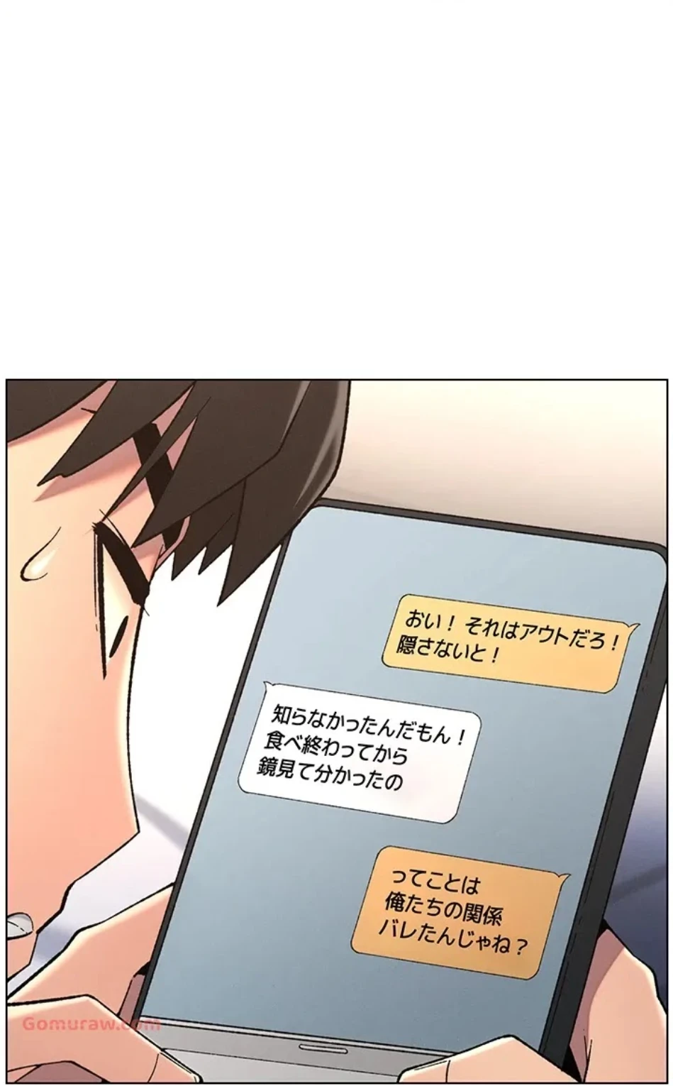 妹とする ラブレクチャー 第54話 - 19