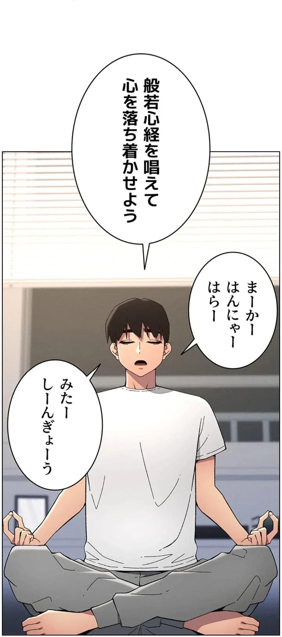 妹とする ラブレクチャー 第54話 - 25