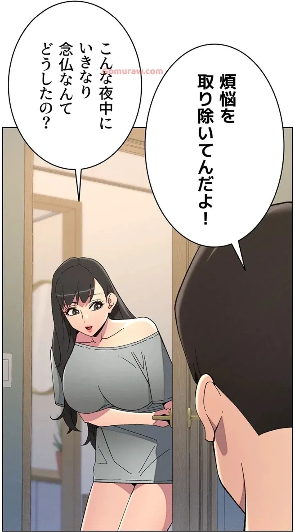 妹とする ラブレクチャー 第54話 - 27