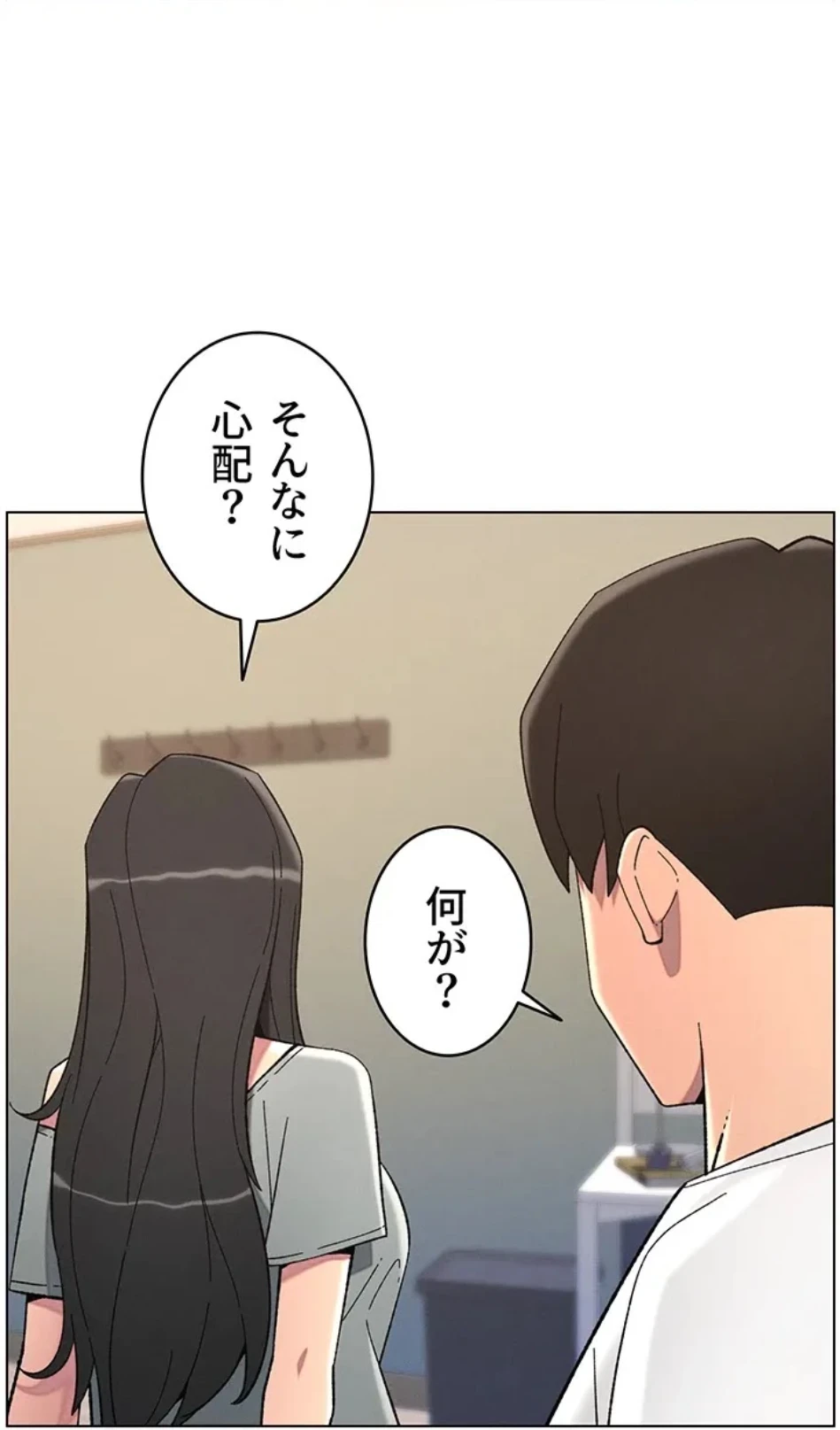 妹とする ラブレクチャー 第54話 - 28