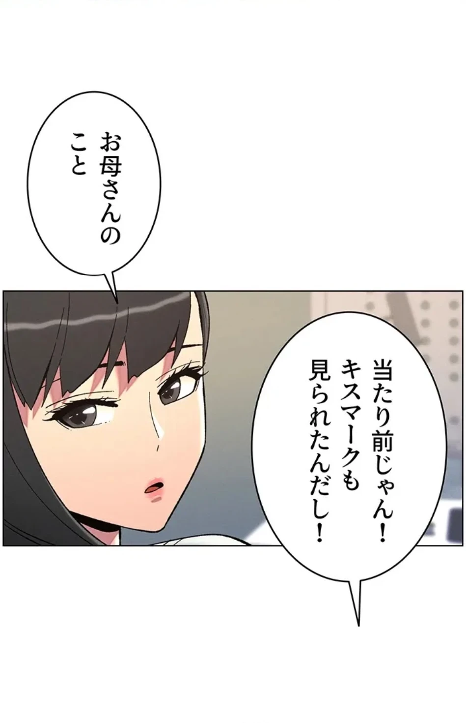 妹とする ラブレクチャー 第54話 - 29