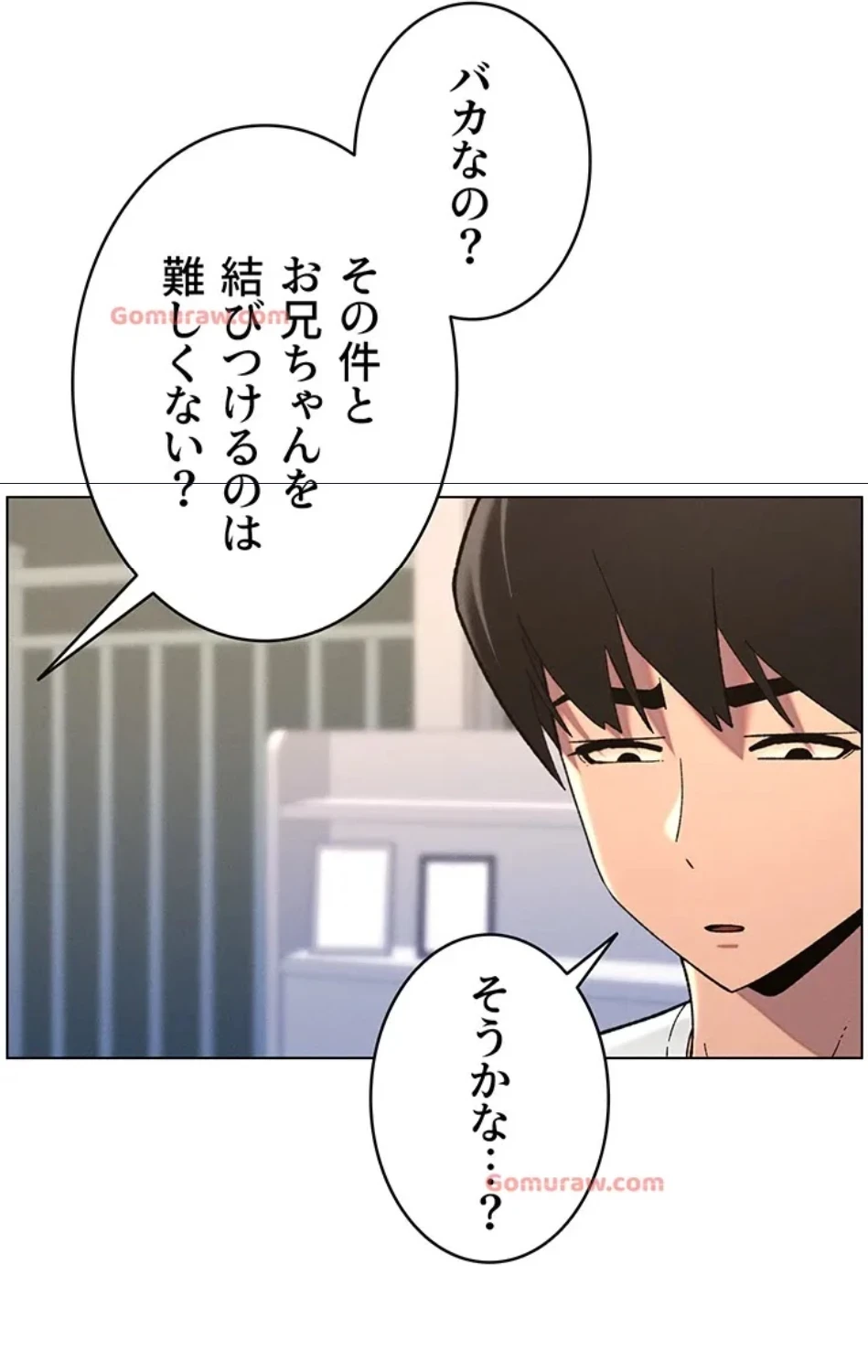 妹とする ラブレクチャー 第54話 - 30