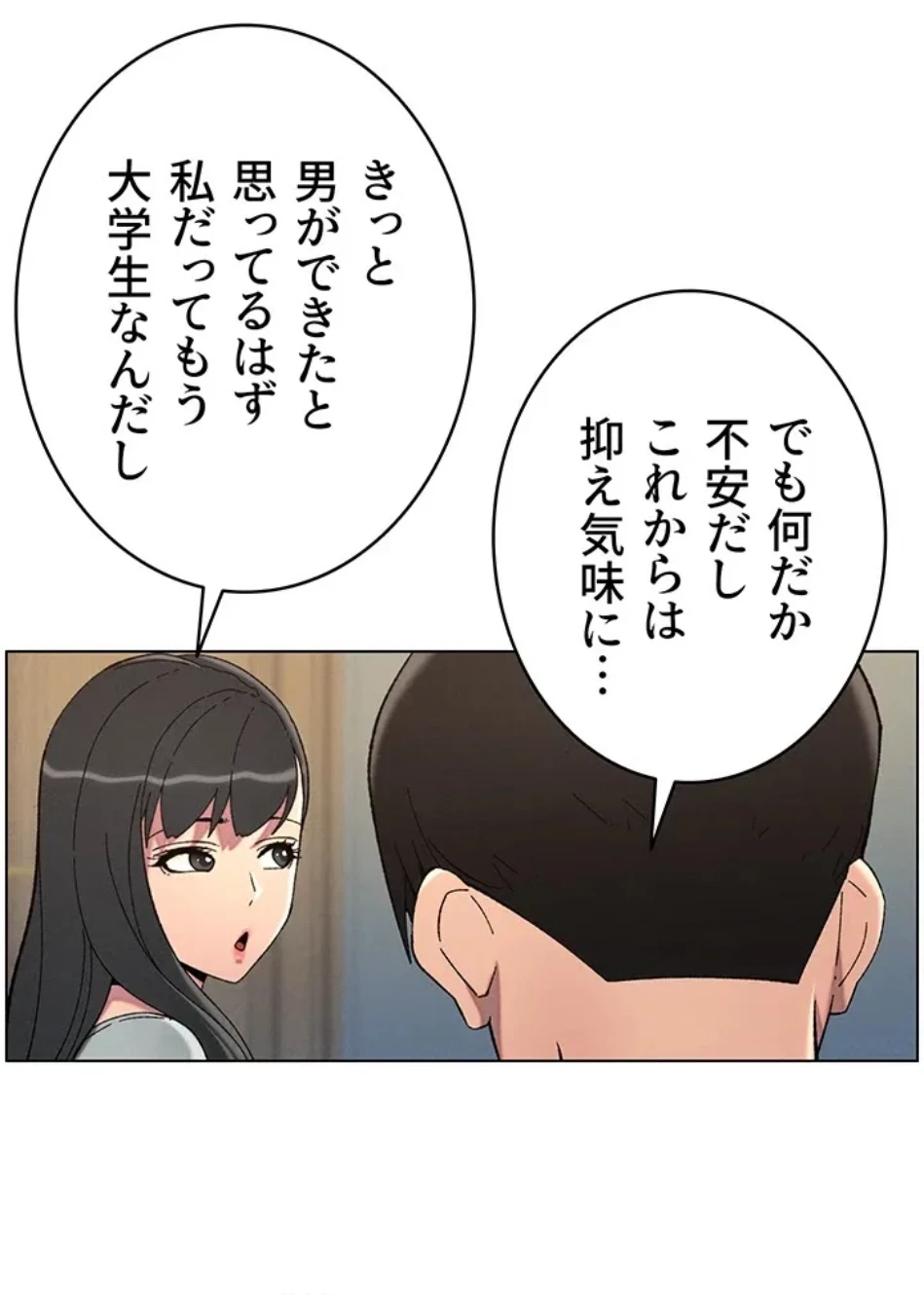 妹とする ラブレクチャー 第54話 - 31