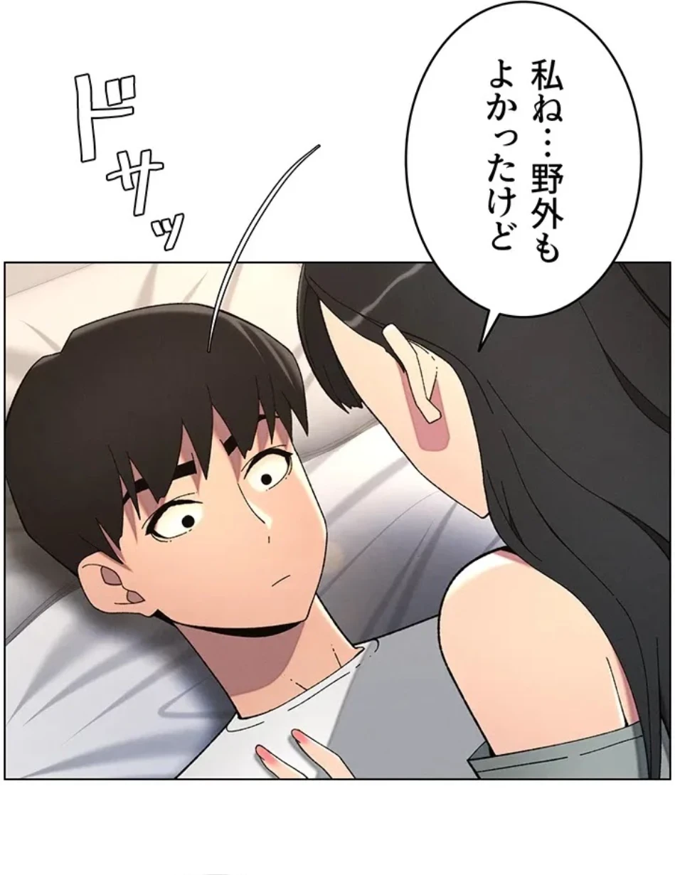 妹とする ラブレクチャー 第54話 - 34
