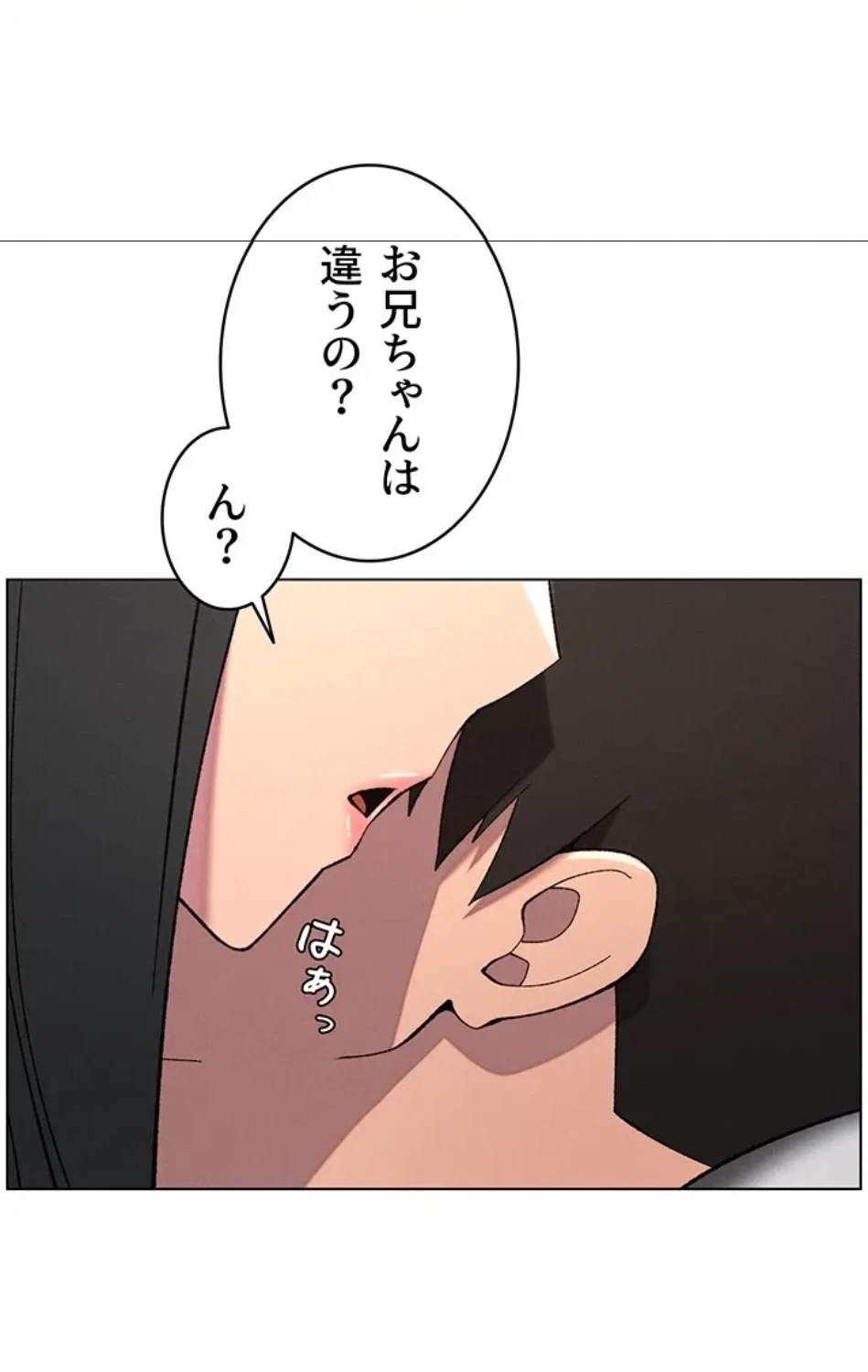 妹とする ラブレクチャー 第54話 - 36