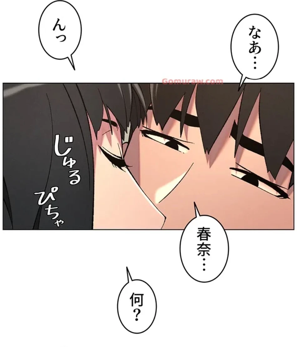 妹とする ラブレクチャー 第54話 - 38