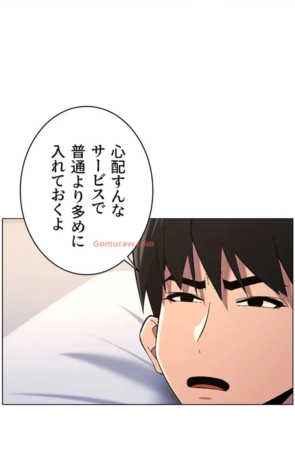 妹とする ラブレクチャー 第54話 - 50