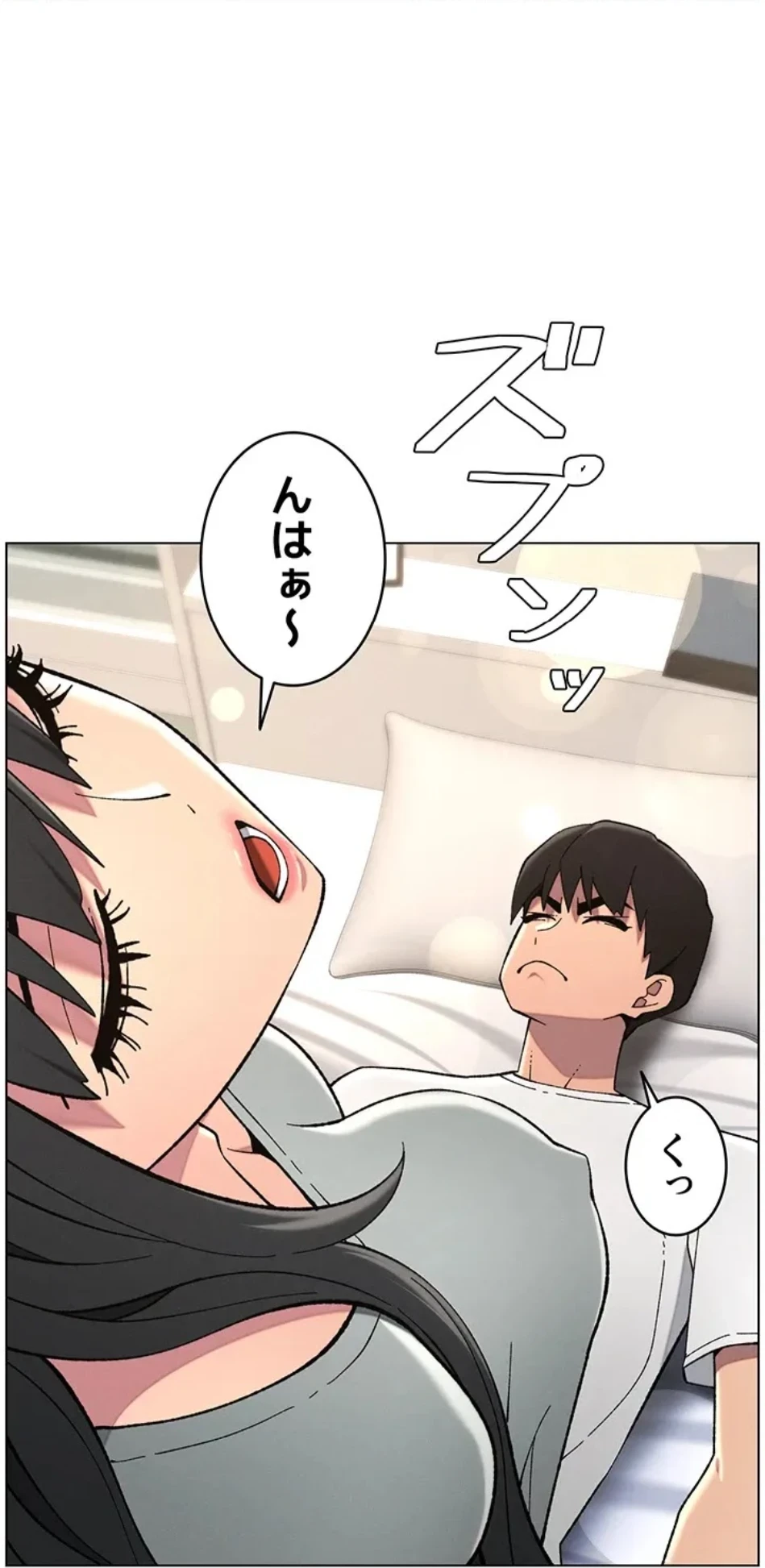 妹とする ラブレクチャー 第54話 - 52