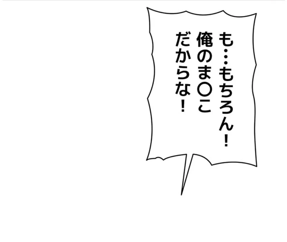 妹とする ラブレクチャー 第54話 - 58