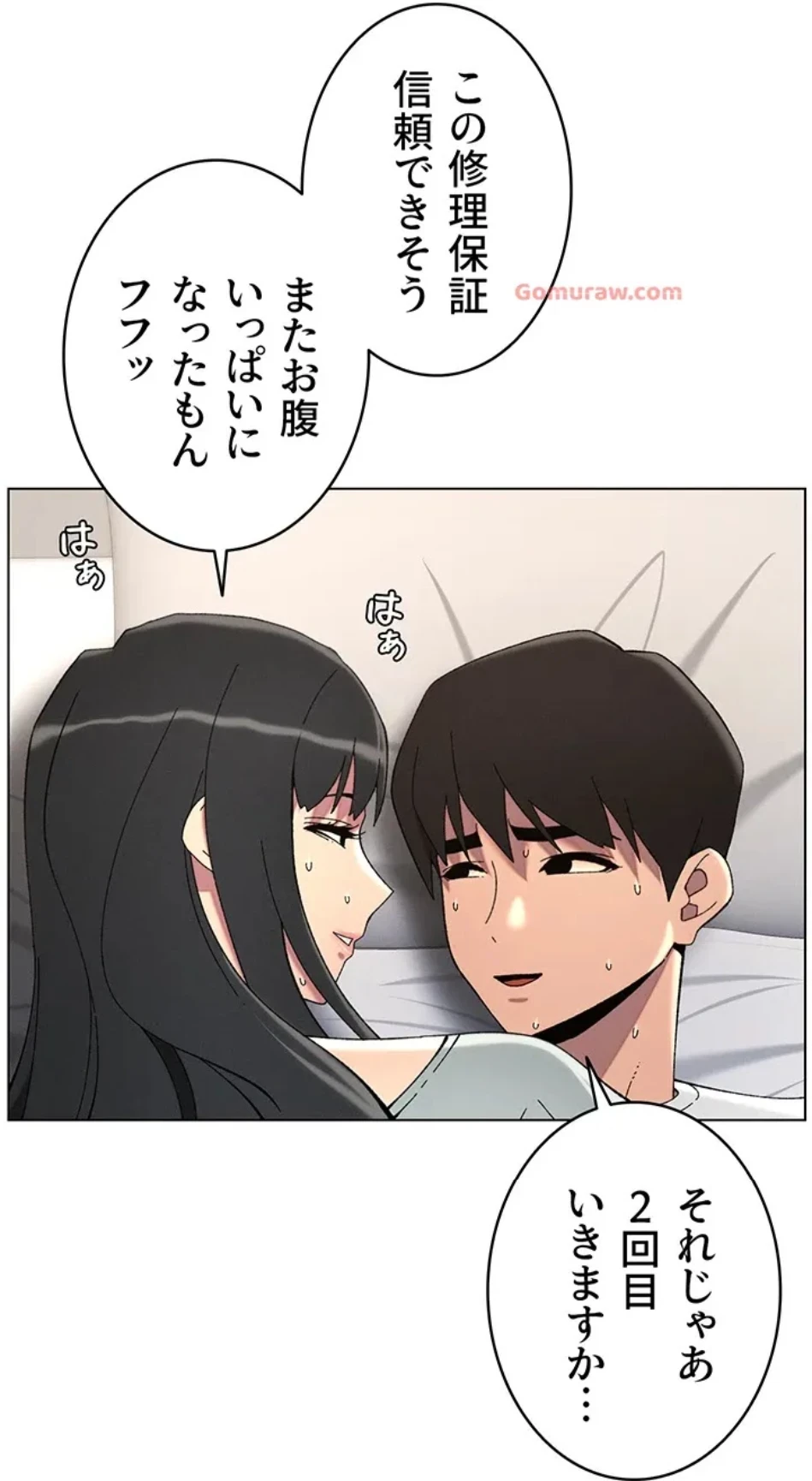 妹とする ラブレクチャー 第54話 - 63