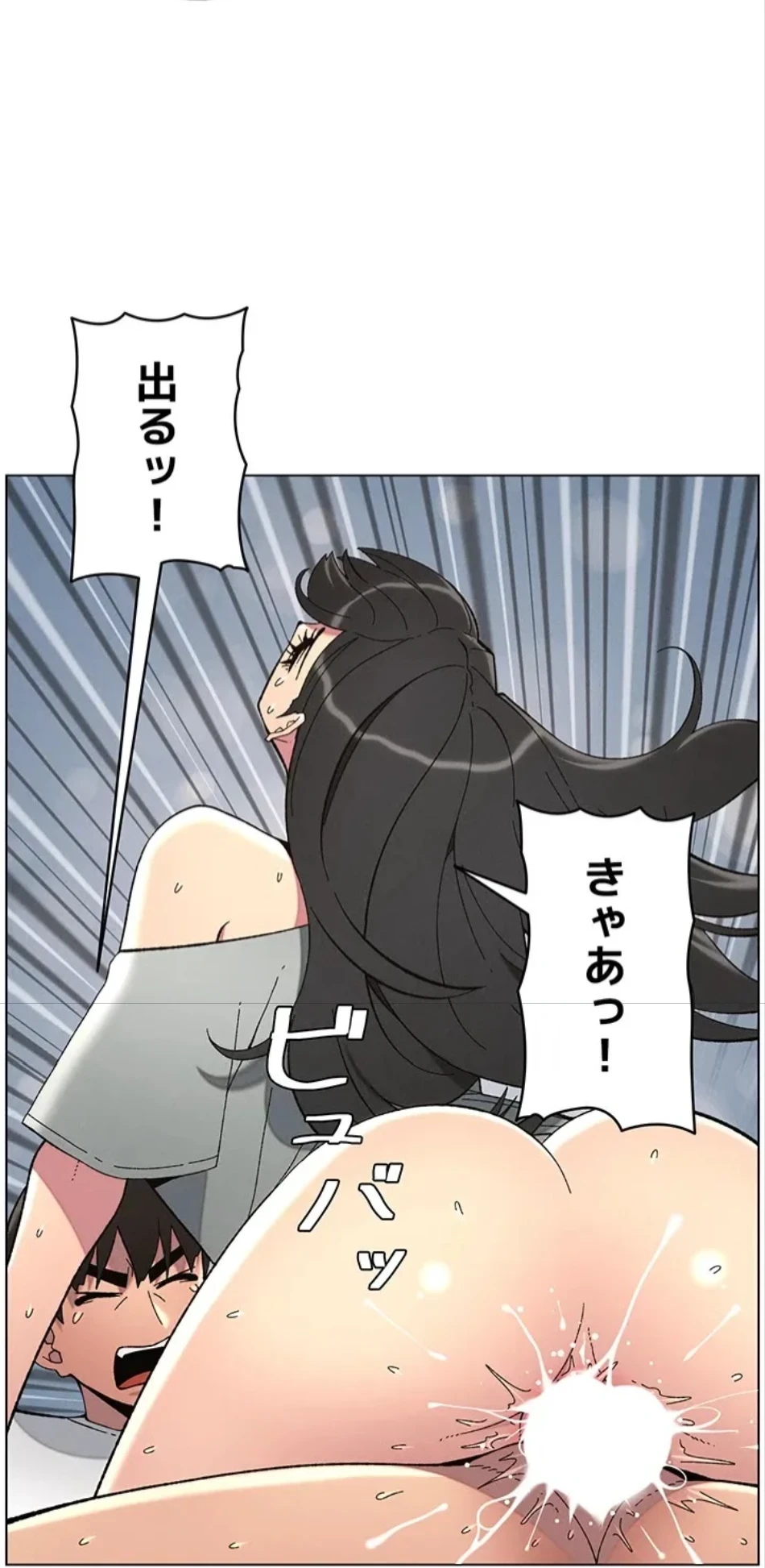 妹とする ラブレクチャー 第55話 - 2