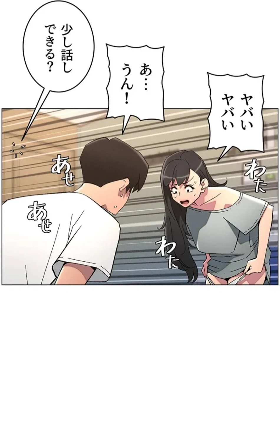 妹とする ラブレクチャー 第55話 - 12