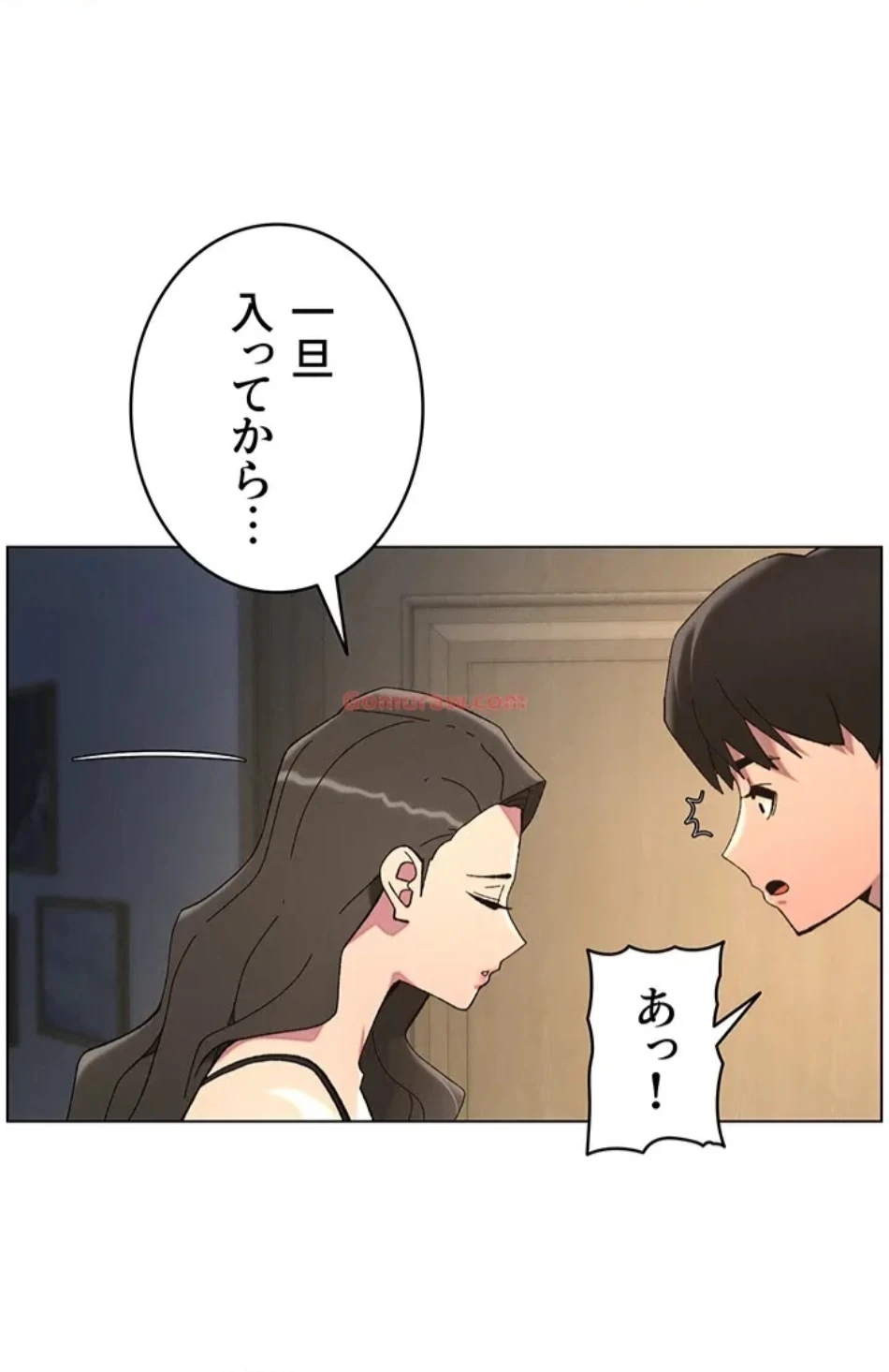 妹とする ラブレクチャー 第55話 - 15