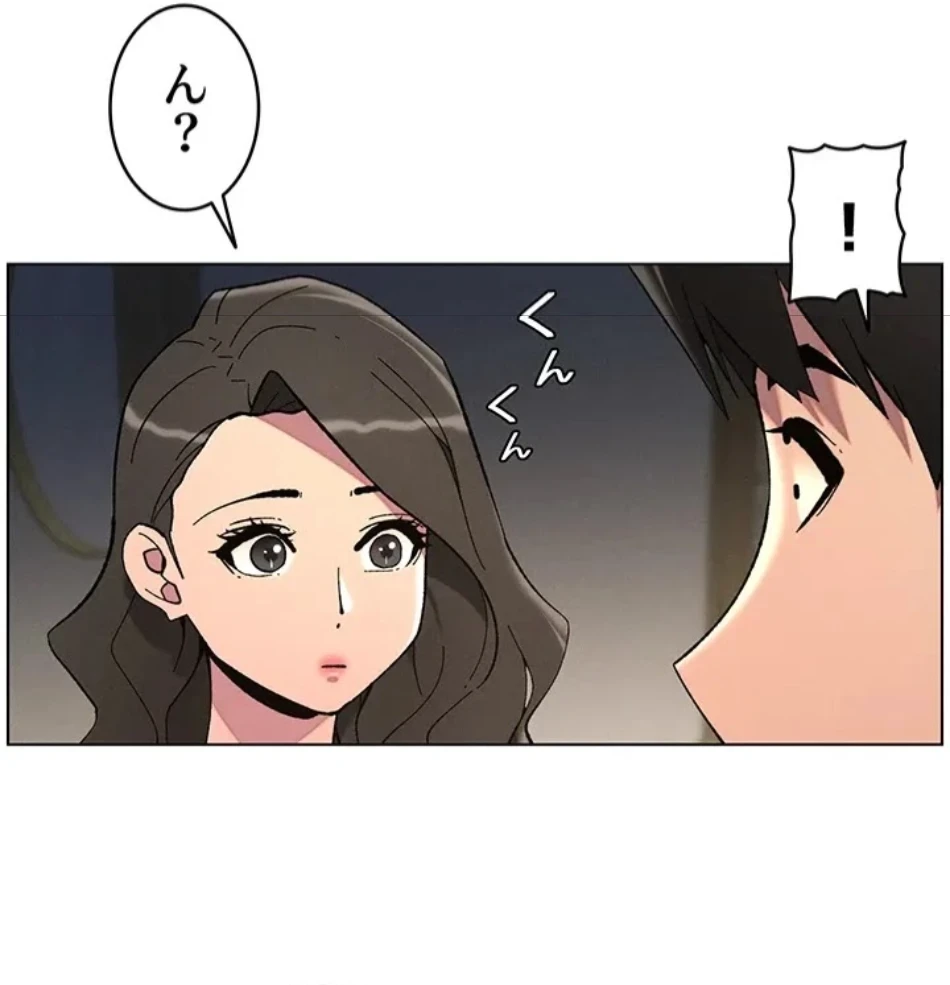 妹とする ラブレクチャー 第55話 - 17
