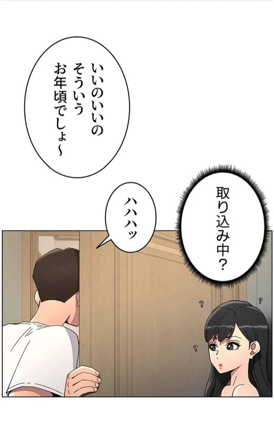 妹とする ラブレクチャー 第55話 - 19