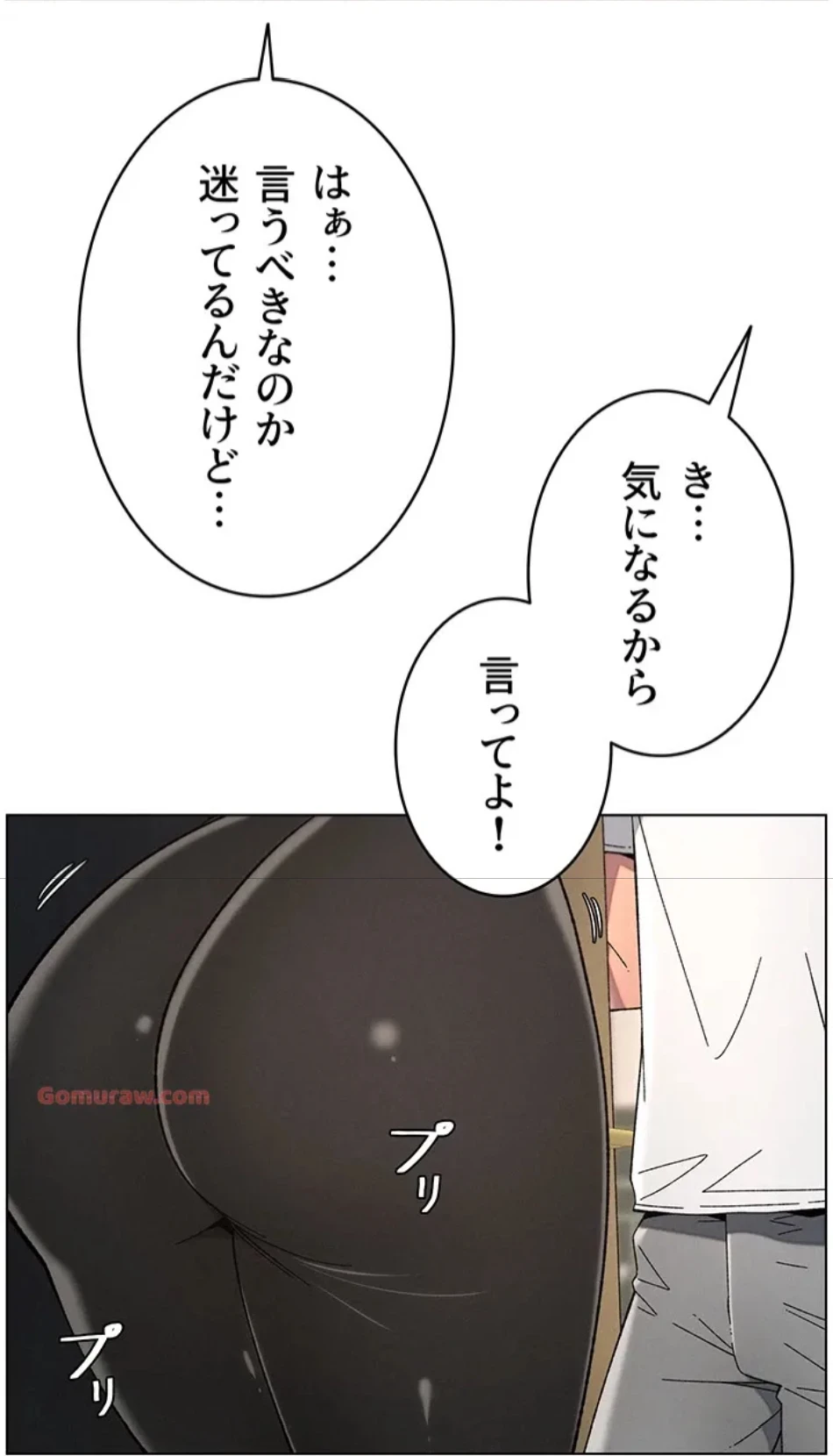 妹とする ラブレクチャー 第55話 - 23