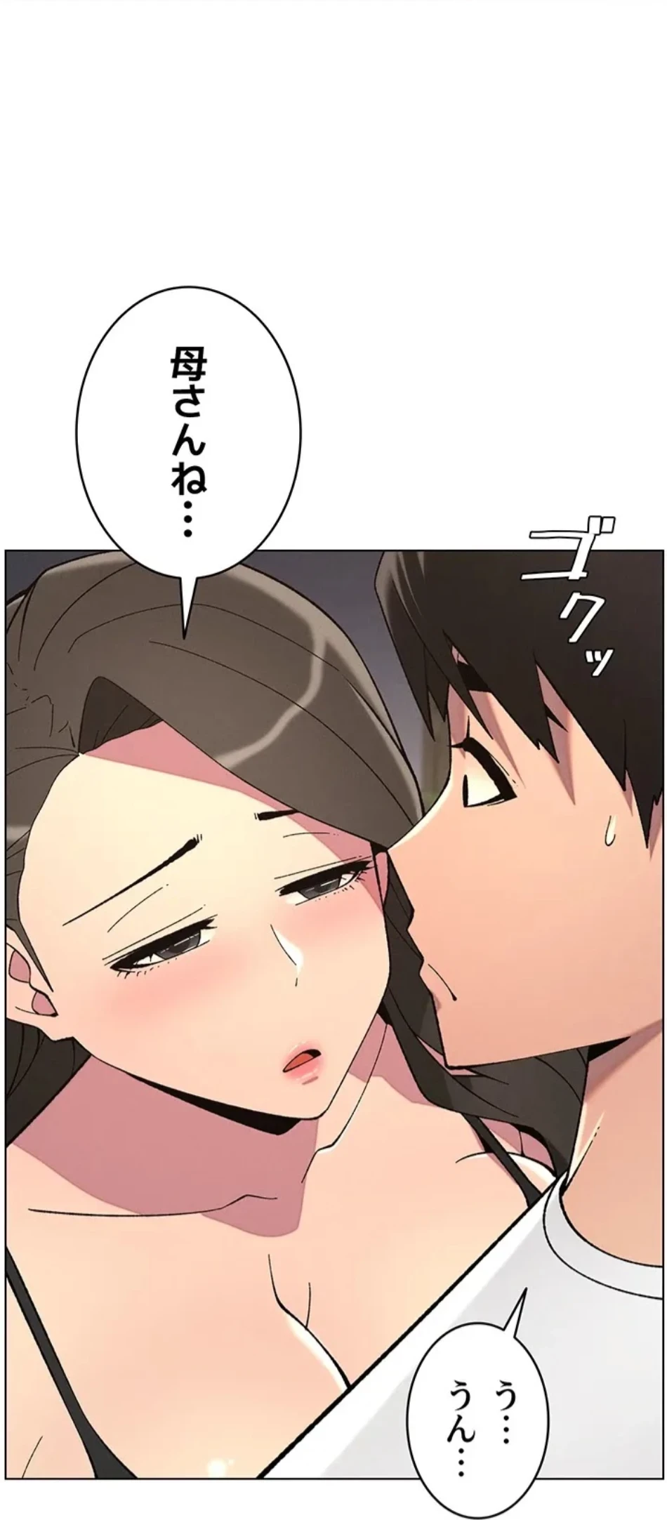 妹とする ラブレクチャー 第55話 - 24