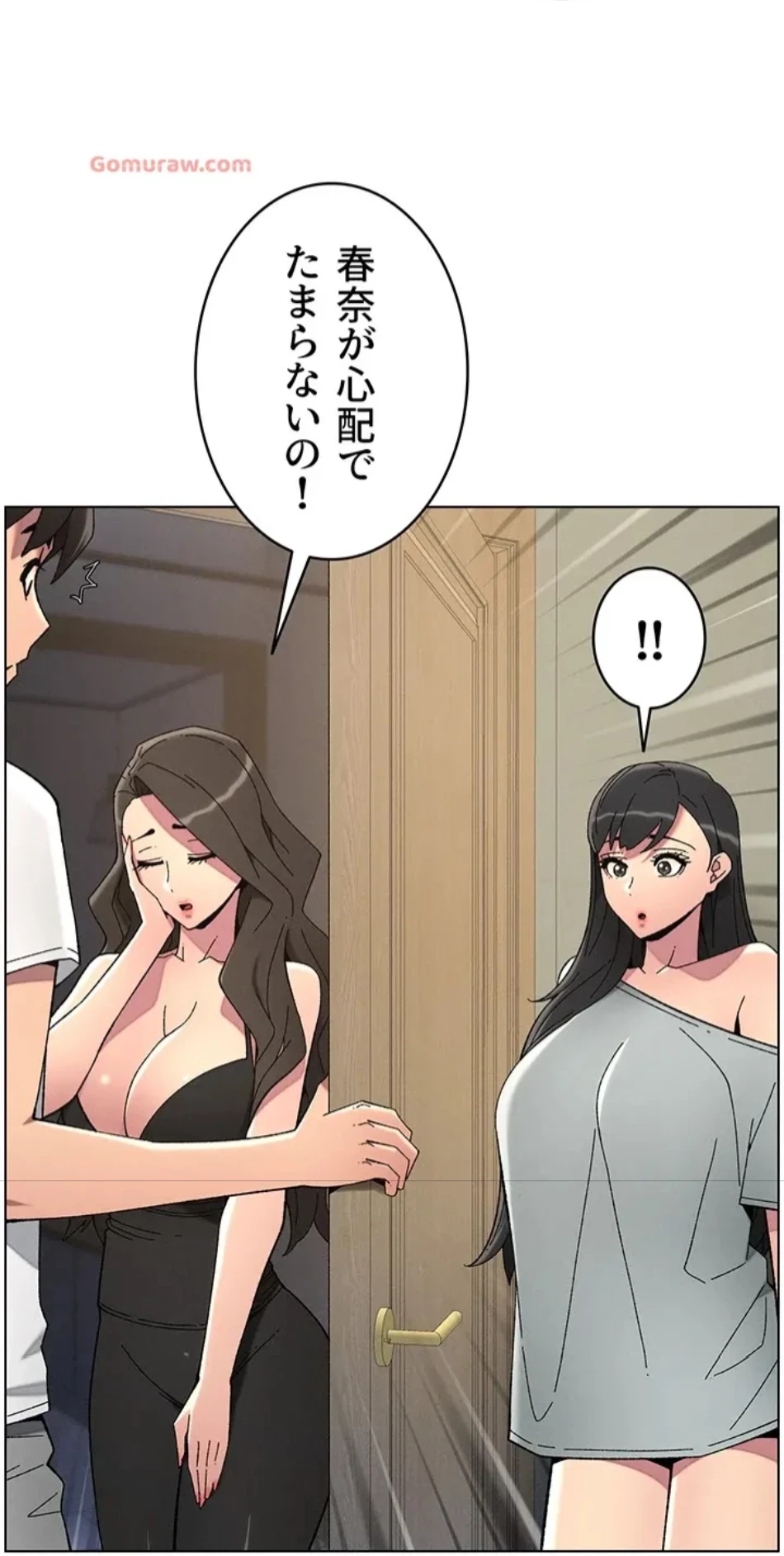 妹とする ラブレクチャー 第55話 - 25