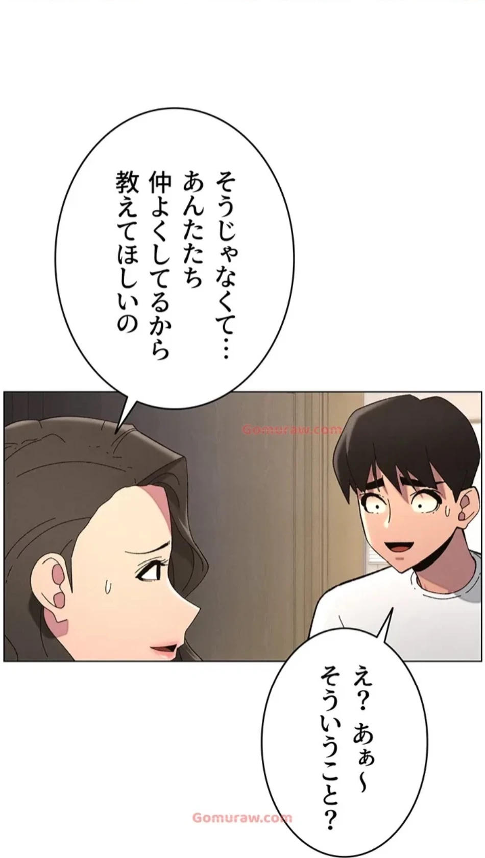 妹とする ラブレクチャー 第55話 - 29
