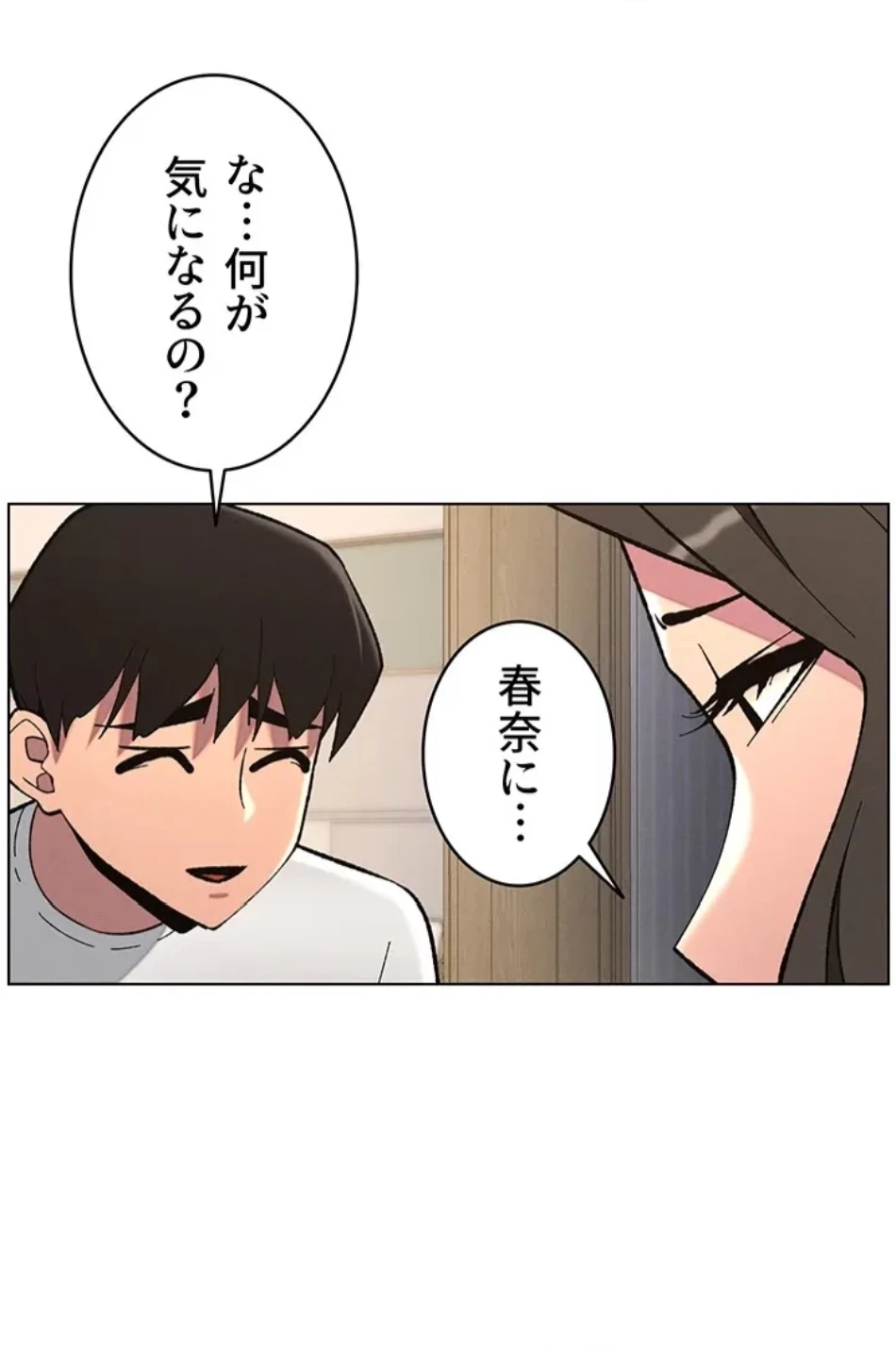 妹とする ラブレクチャー 第55話 - 30