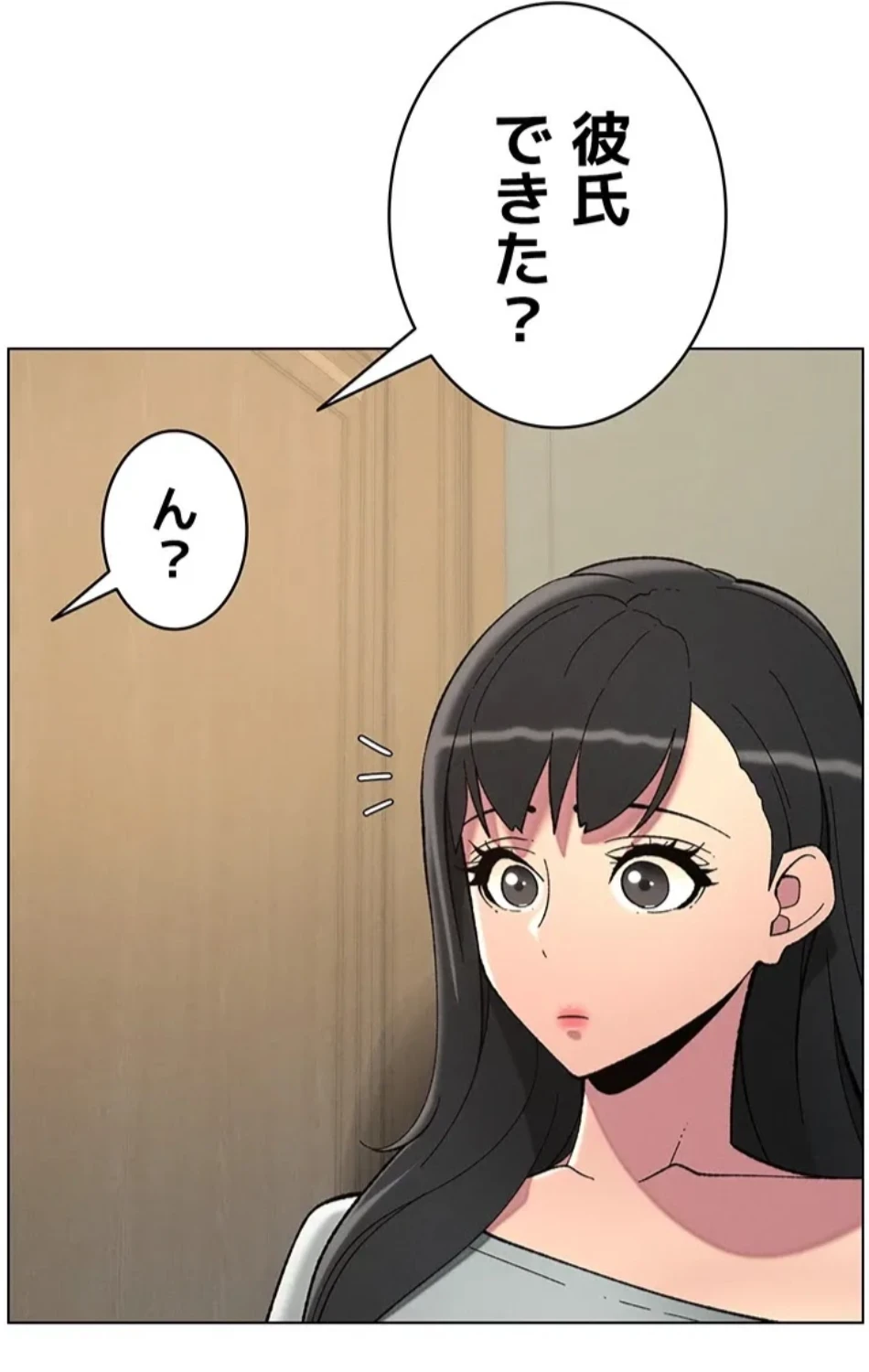 妹とする ラブレクチャー 第55話 - 31