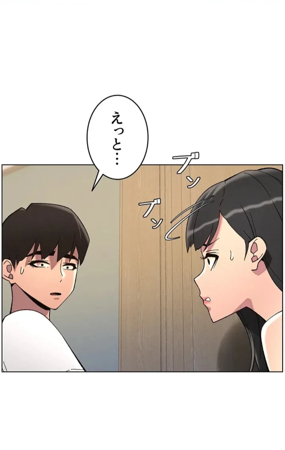 妹とする ラブレクチャー 第55話 - 33