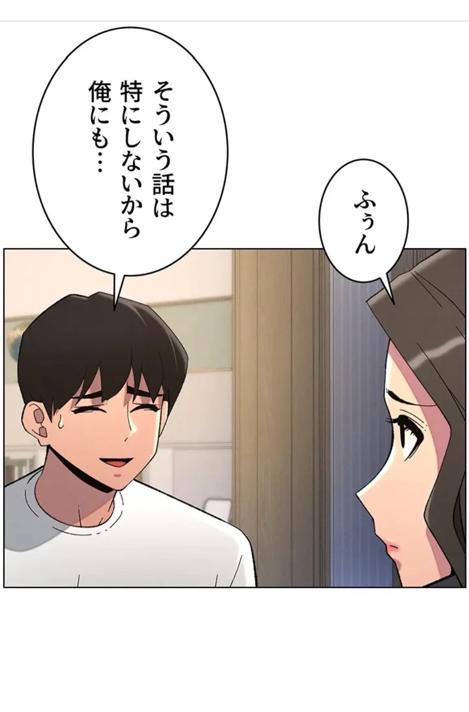 妹とする ラブレクチャー 第55話 - 34