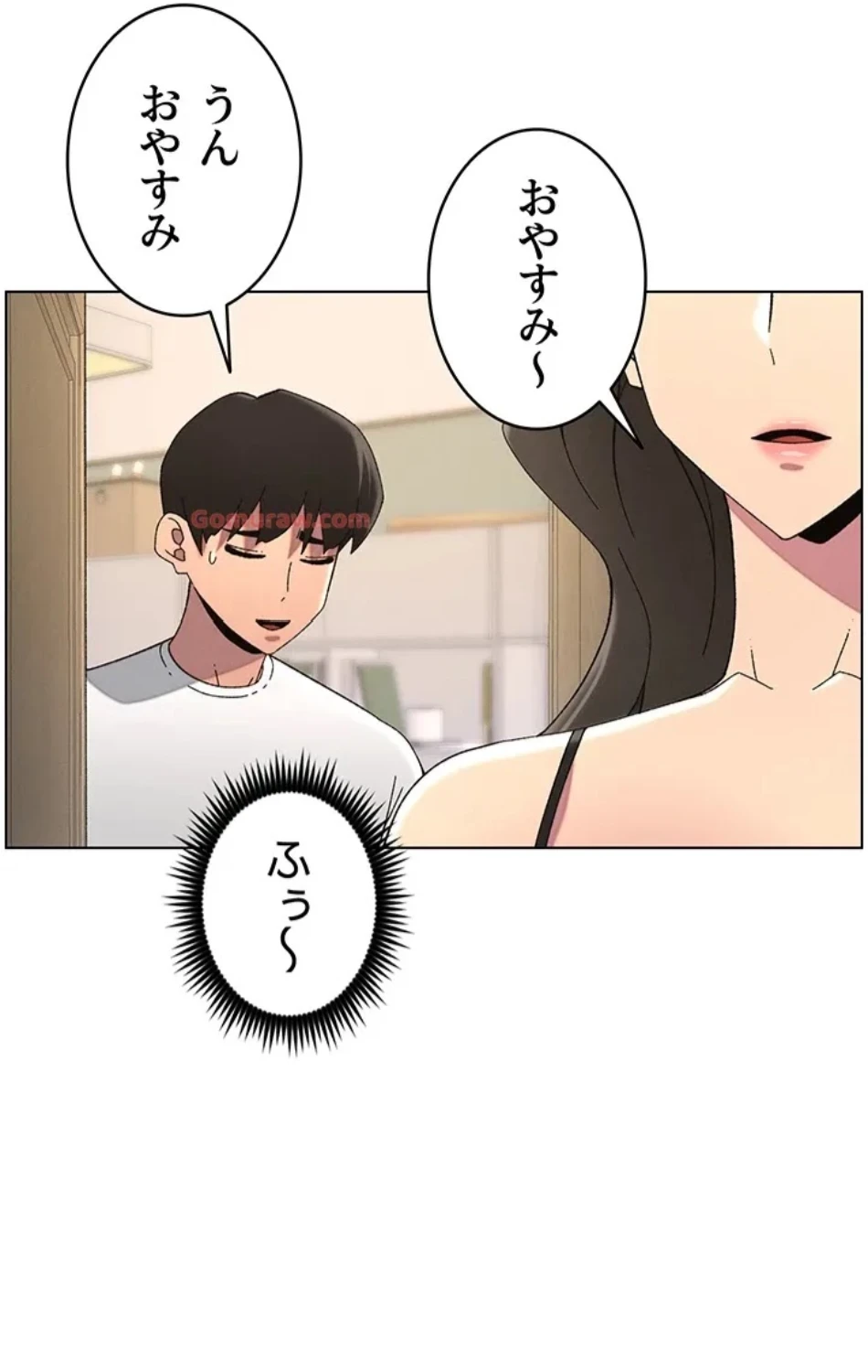妹とする ラブレクチャー 第55話 - 38