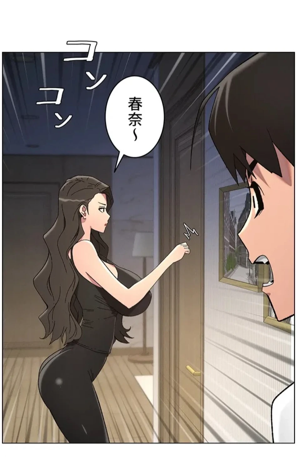 妹とする ラブレクチャー 第55話 - 39