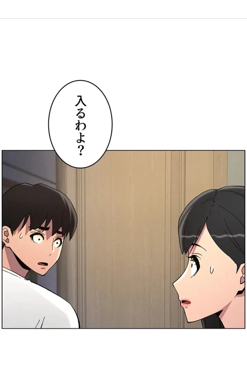 妹とする ラブレクチャー 第55話 - 40