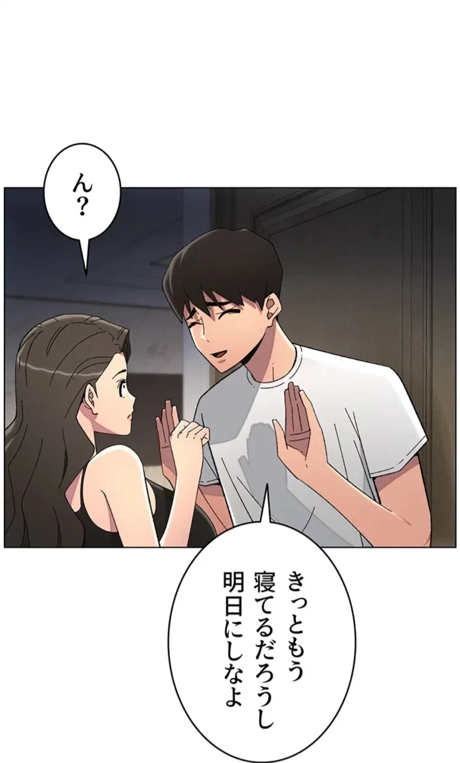 妹とする ラブレクチャー 第55話 - 42