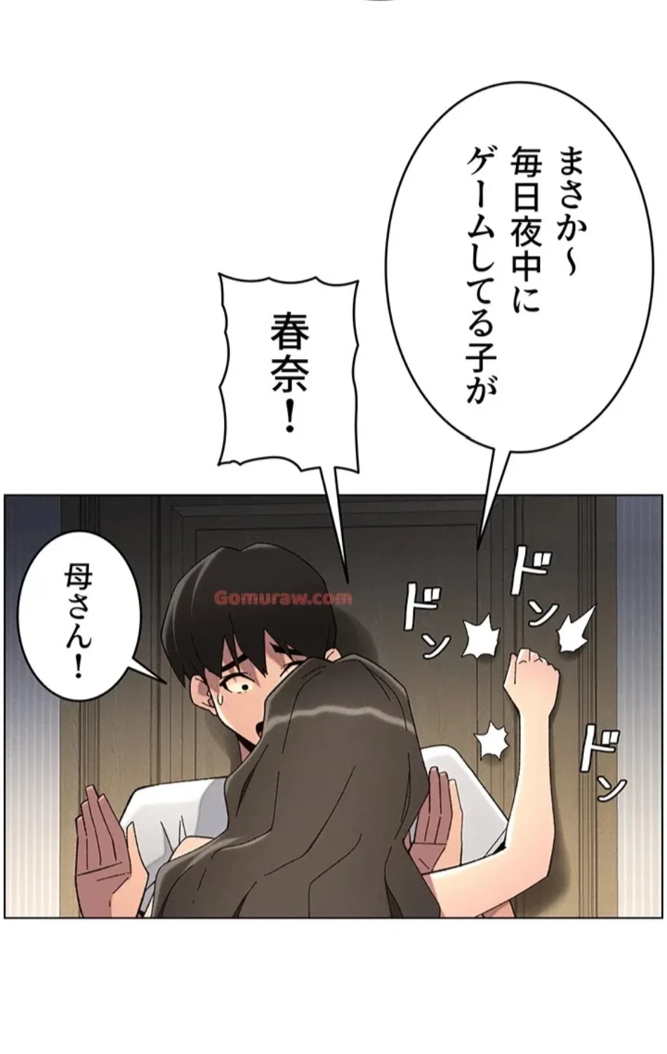妹とする ラブレクチャー 第55話 - 43