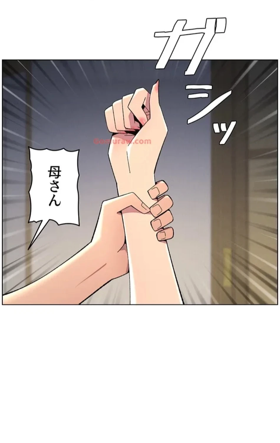 妹とする ラブレクチャー 第55話 - 45