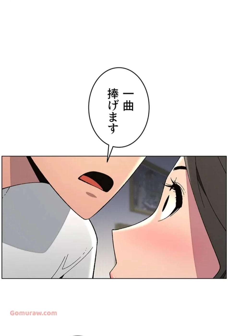 妹とする ラブレクチャー 第55話 - 47