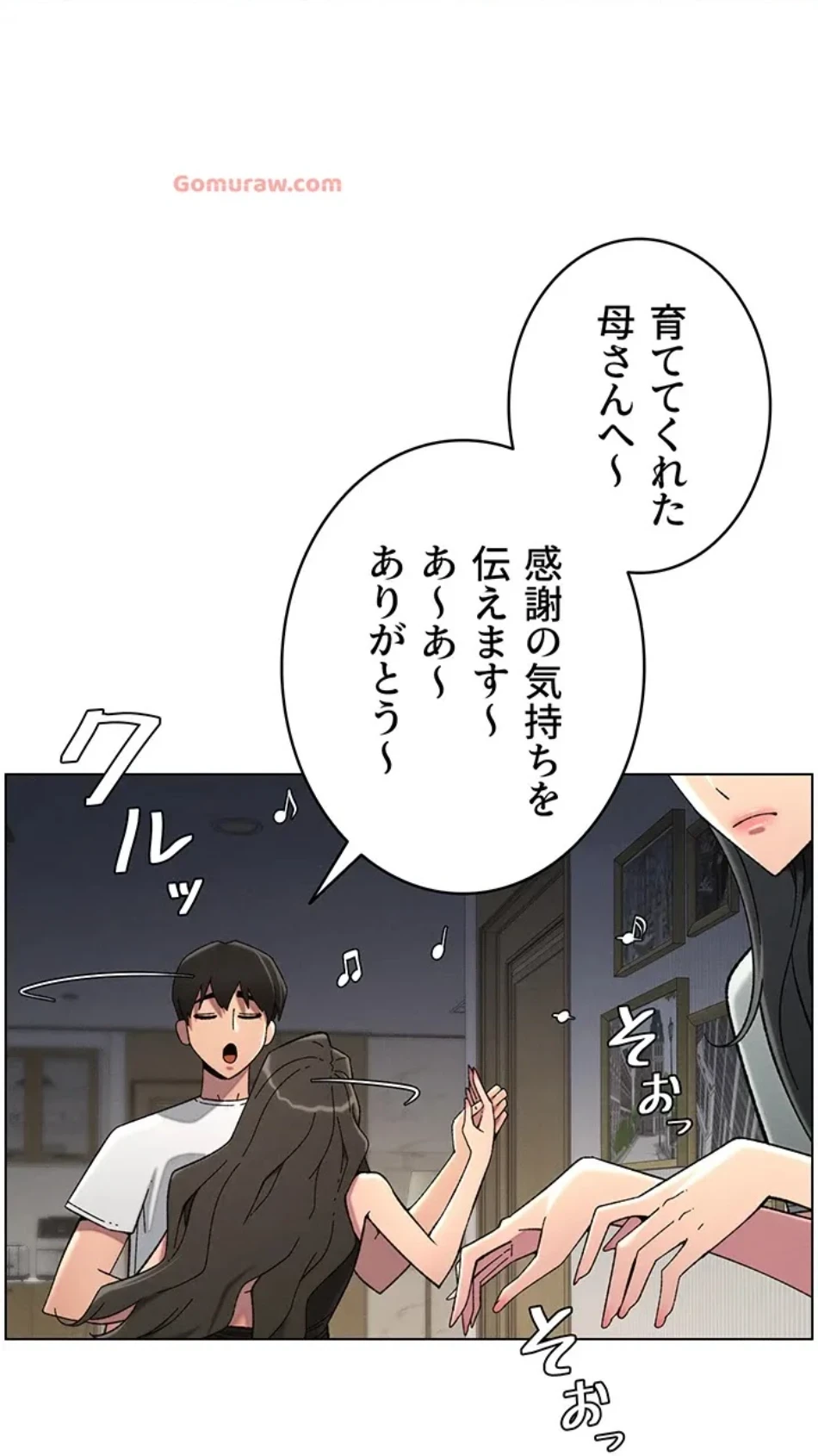 妹とする ラブレクチャー 第55話 - 49