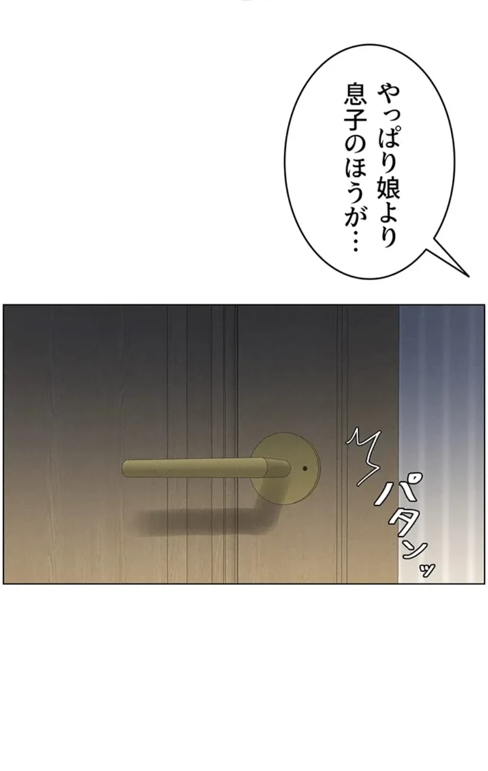 妹とする ラブレクチャー 第56話 - 5