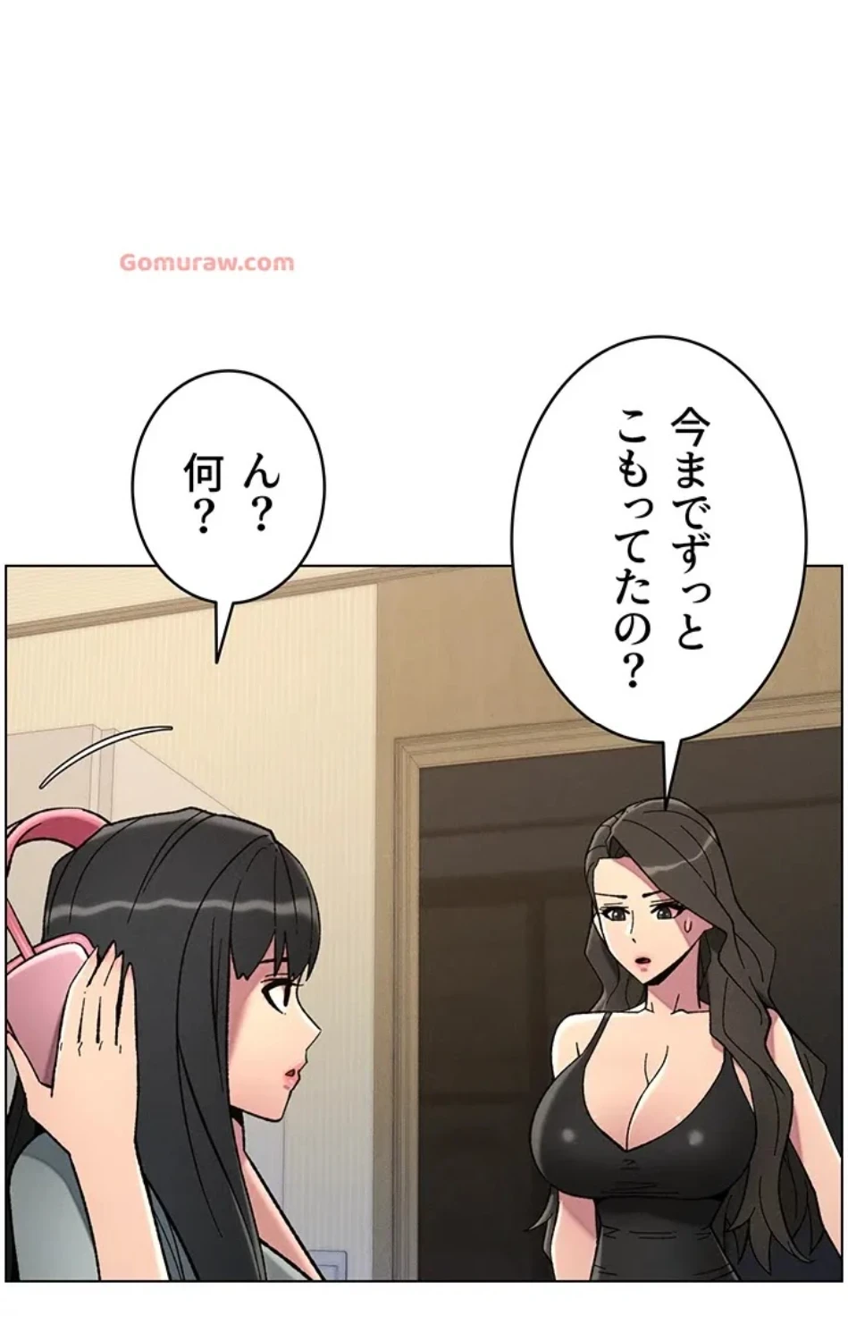 妹とする ラブレクチャー 第56話 - 11