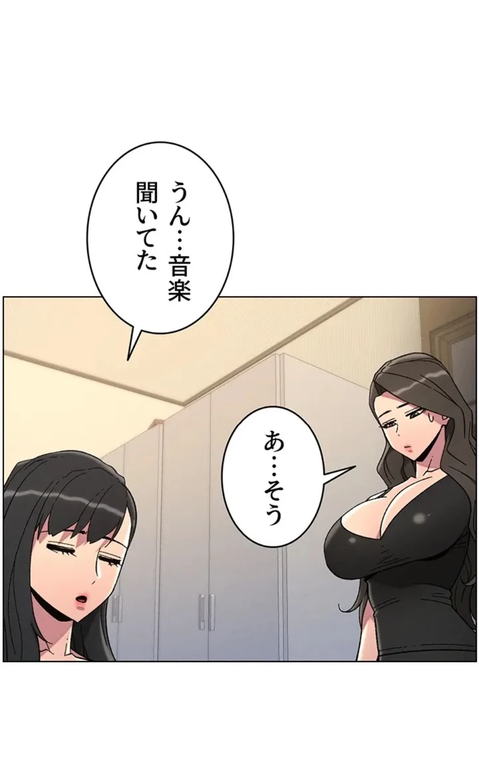 妹とする ラブレクチャー 第56話 - 12