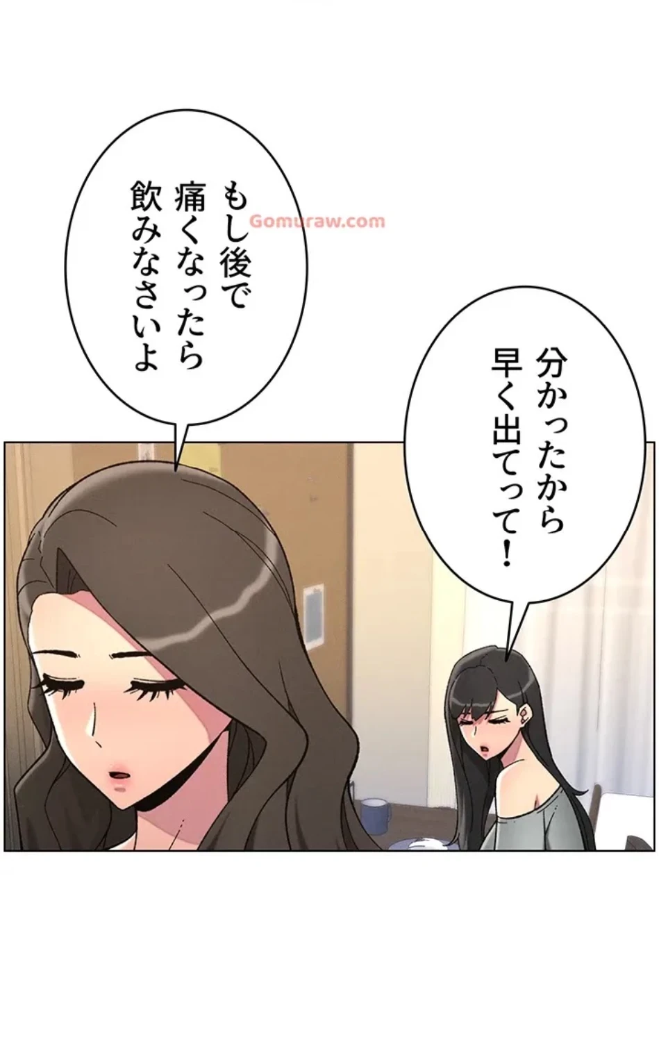 妹とする ラブレクチャー 第56話 - 17