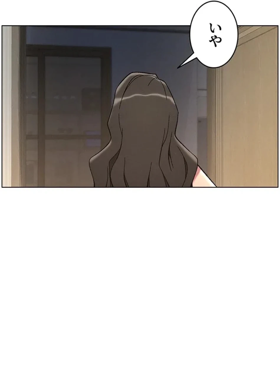 妹とする ラブレクチャー 第56話 - 22