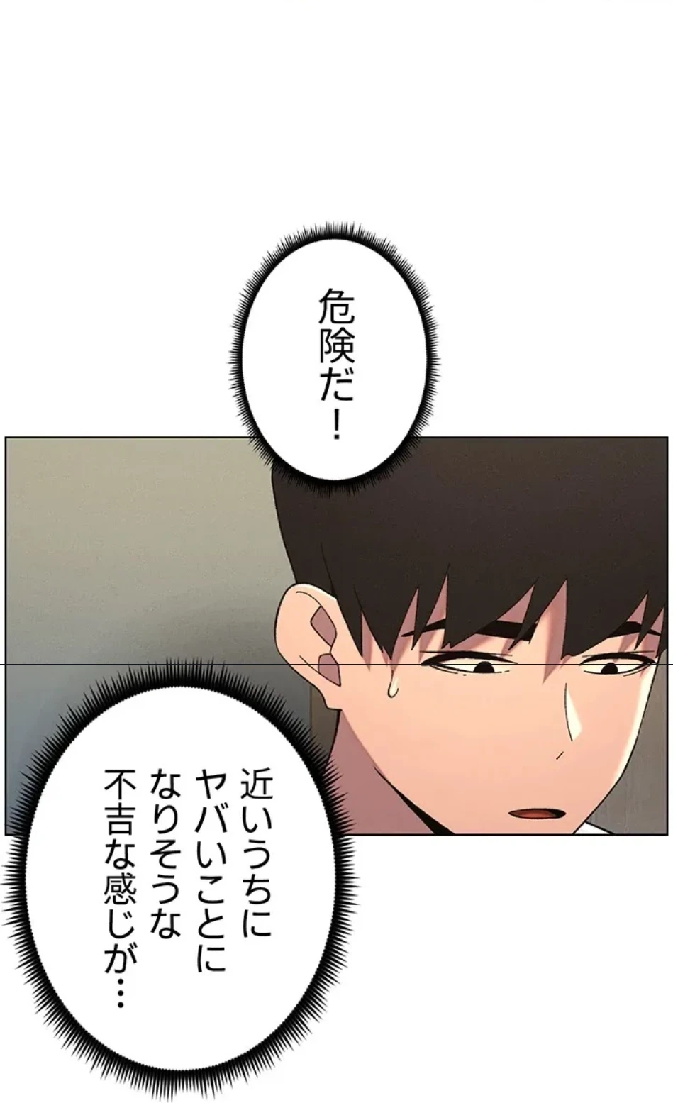 妹とする ラブレクチャー 第56話 - 34
