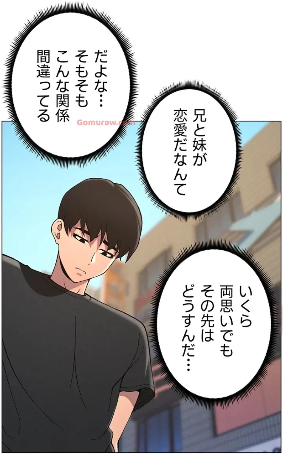 妹とする ラブレクチャー 第56話 - 46