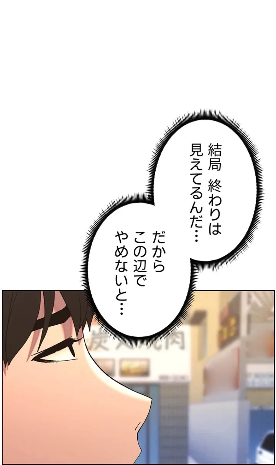 妹とする ラブレクチャー 第56話 - 47