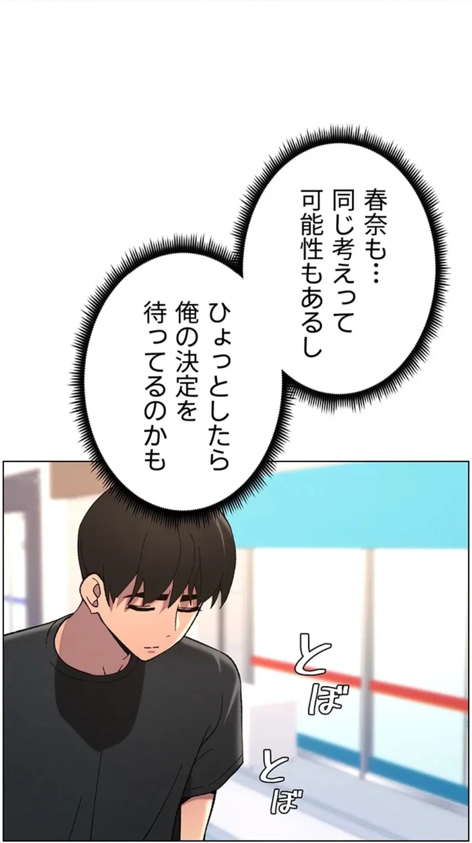妹とする ラブレクチャー 第56話 - 48