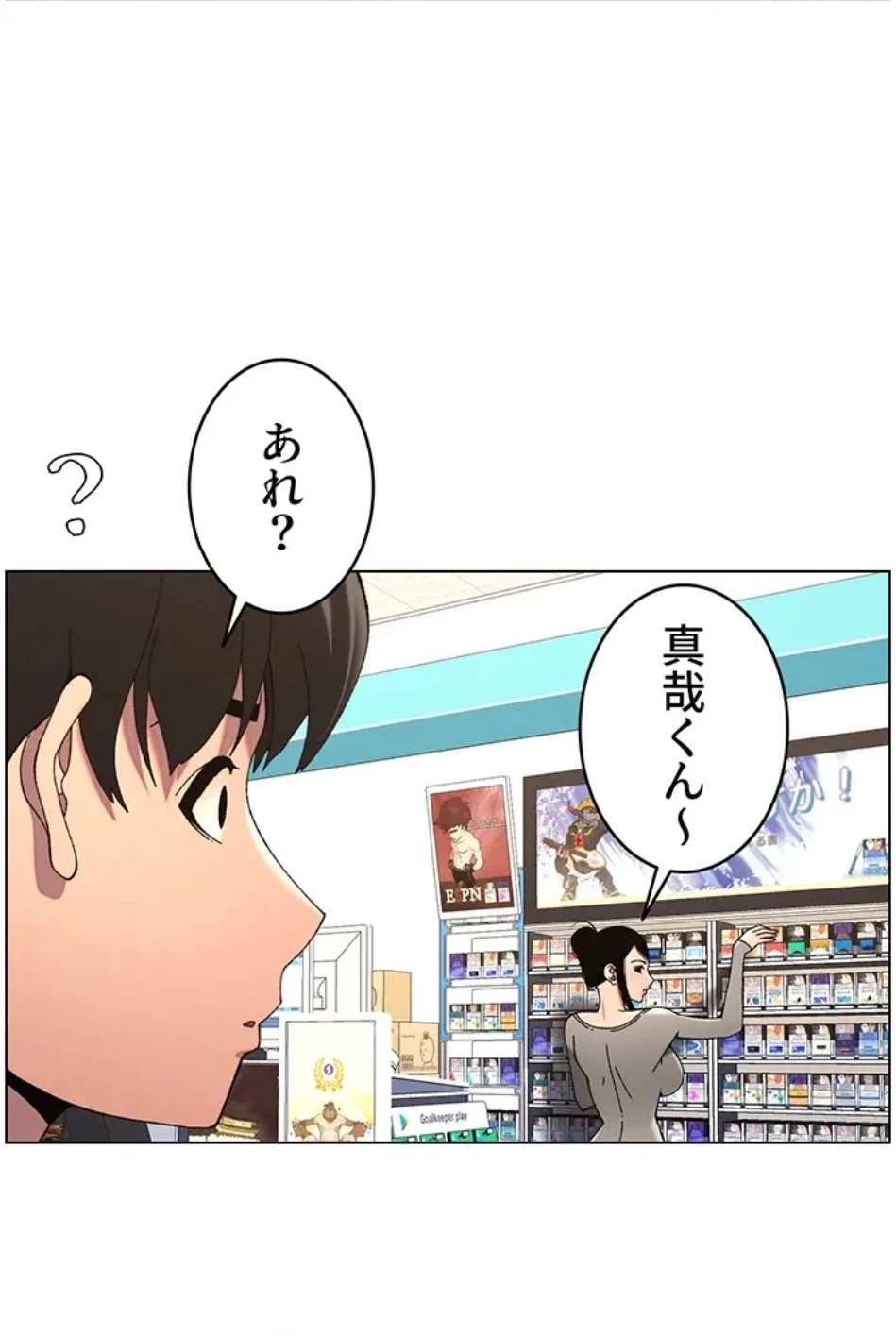 妹とする ラブレクチャー 第56話 - 50