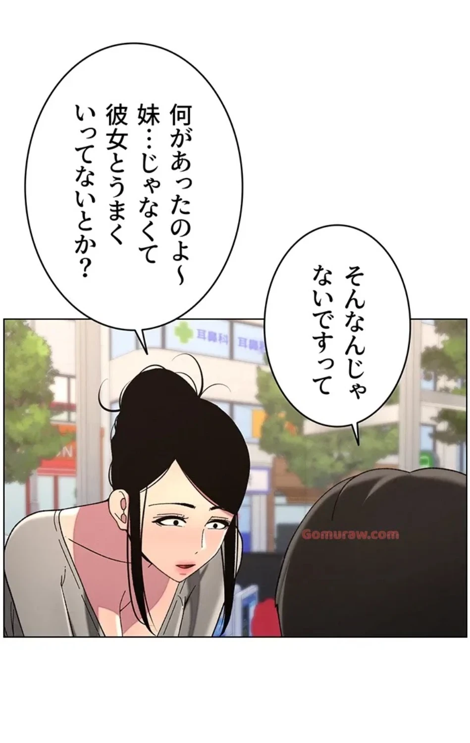 妹とする ラブレクチャー 第56話 - 54