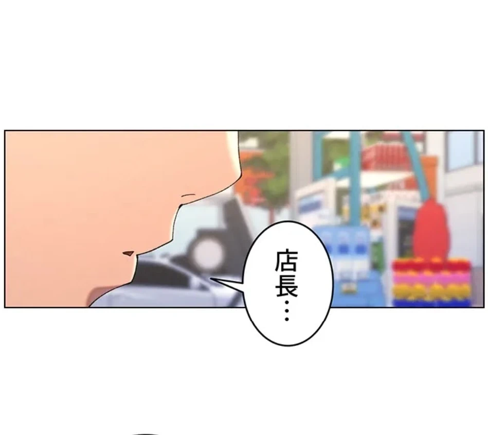妹とする ラブレクチャー 第56話 - 56