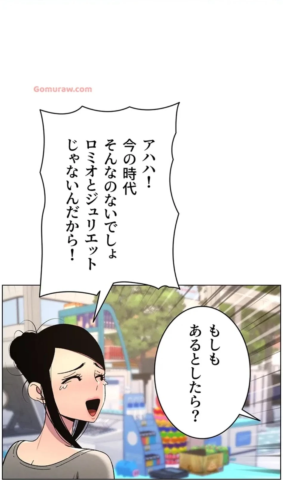 妹とする ラブレクチャー 第56話 - 58