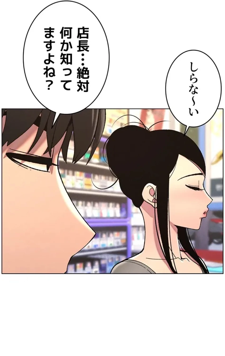 妹とする ラブレクチャー 第56話 - 62