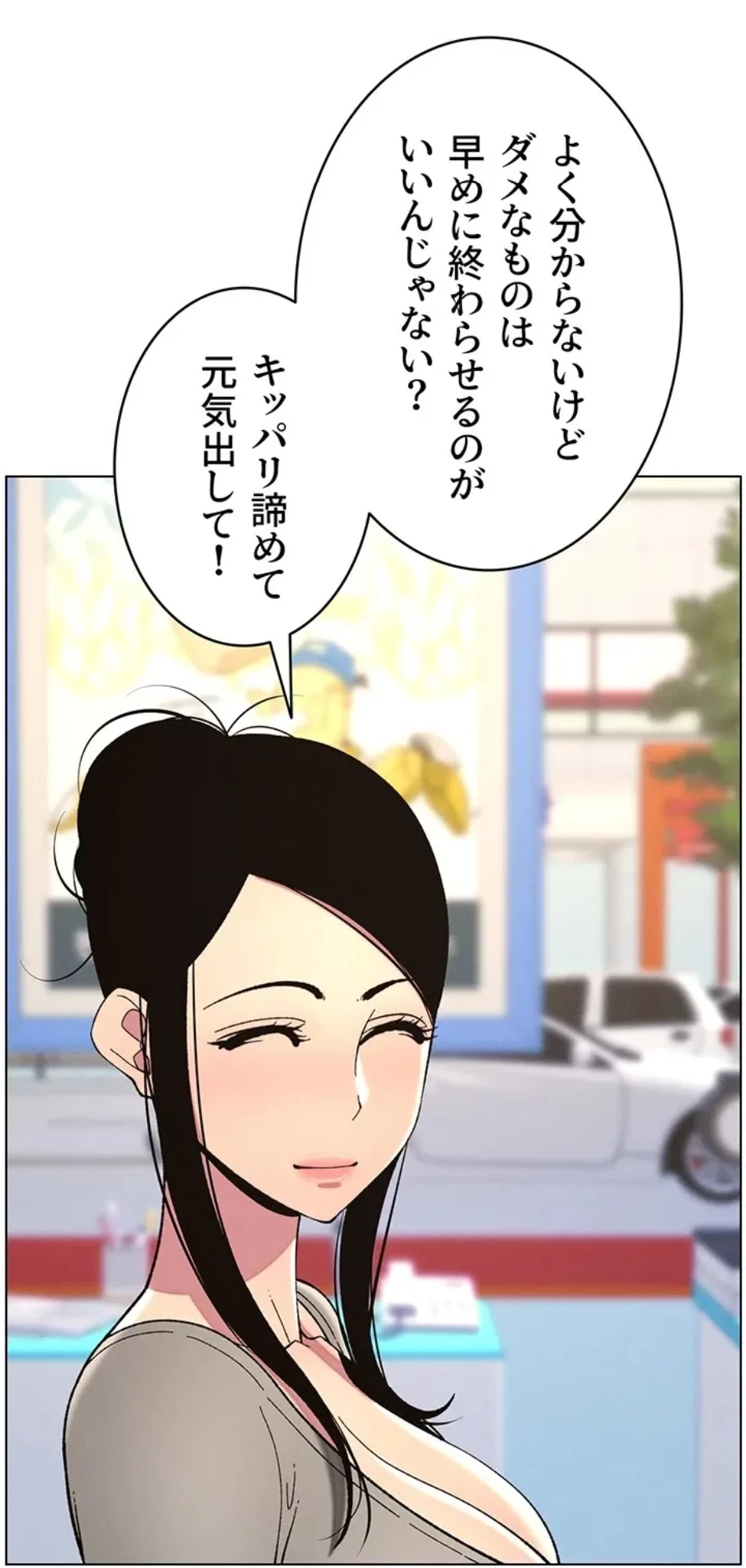 妹とする ラブレクチャー 第56話 - 63